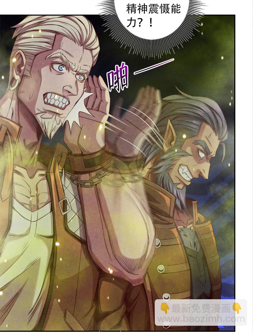 23 污染体现身-第23话