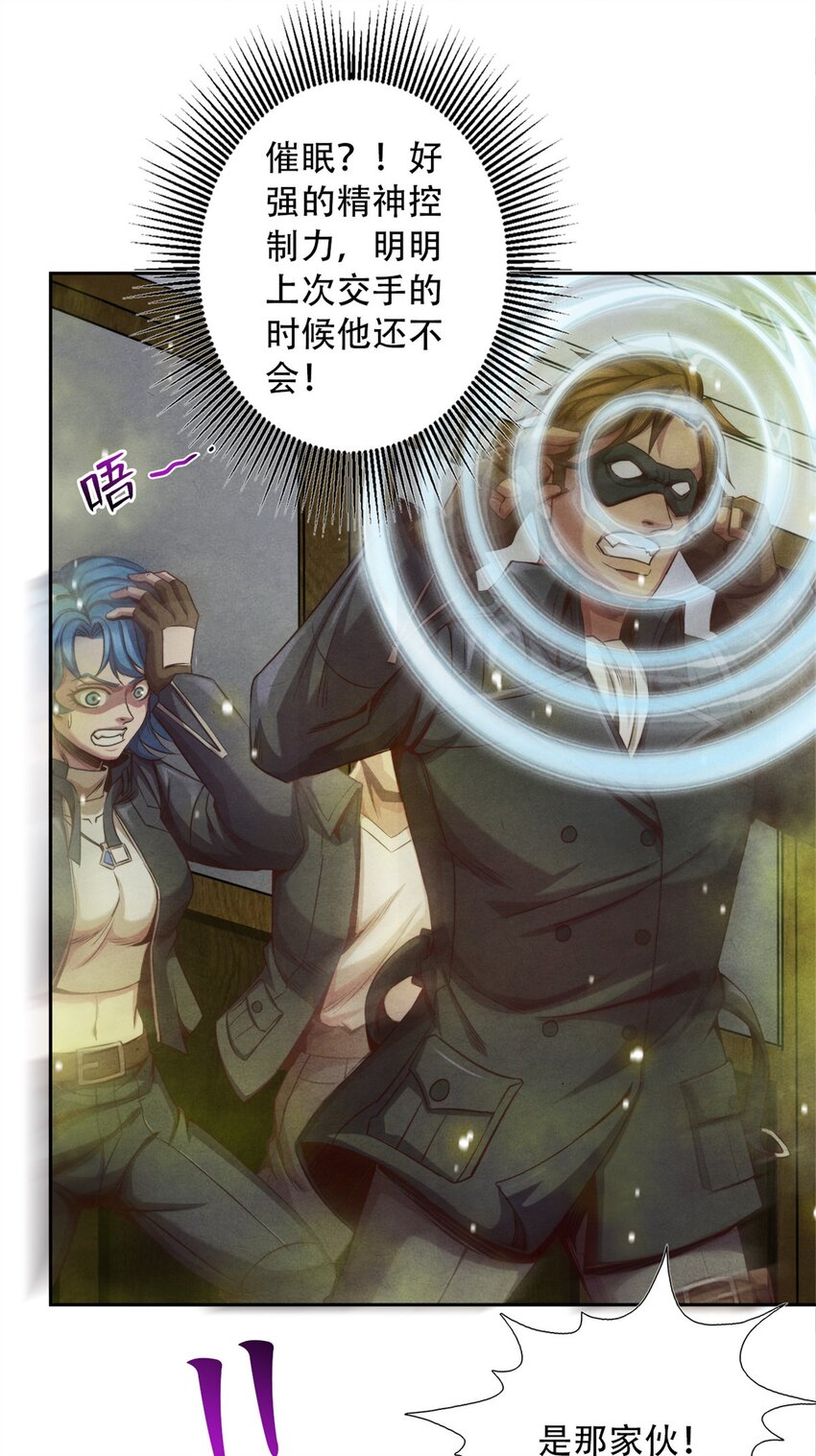 23 污染体现身-第23话