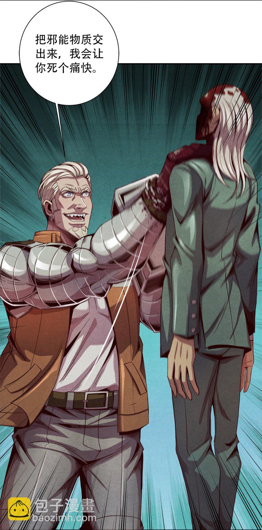 23 污染体现身-第23话