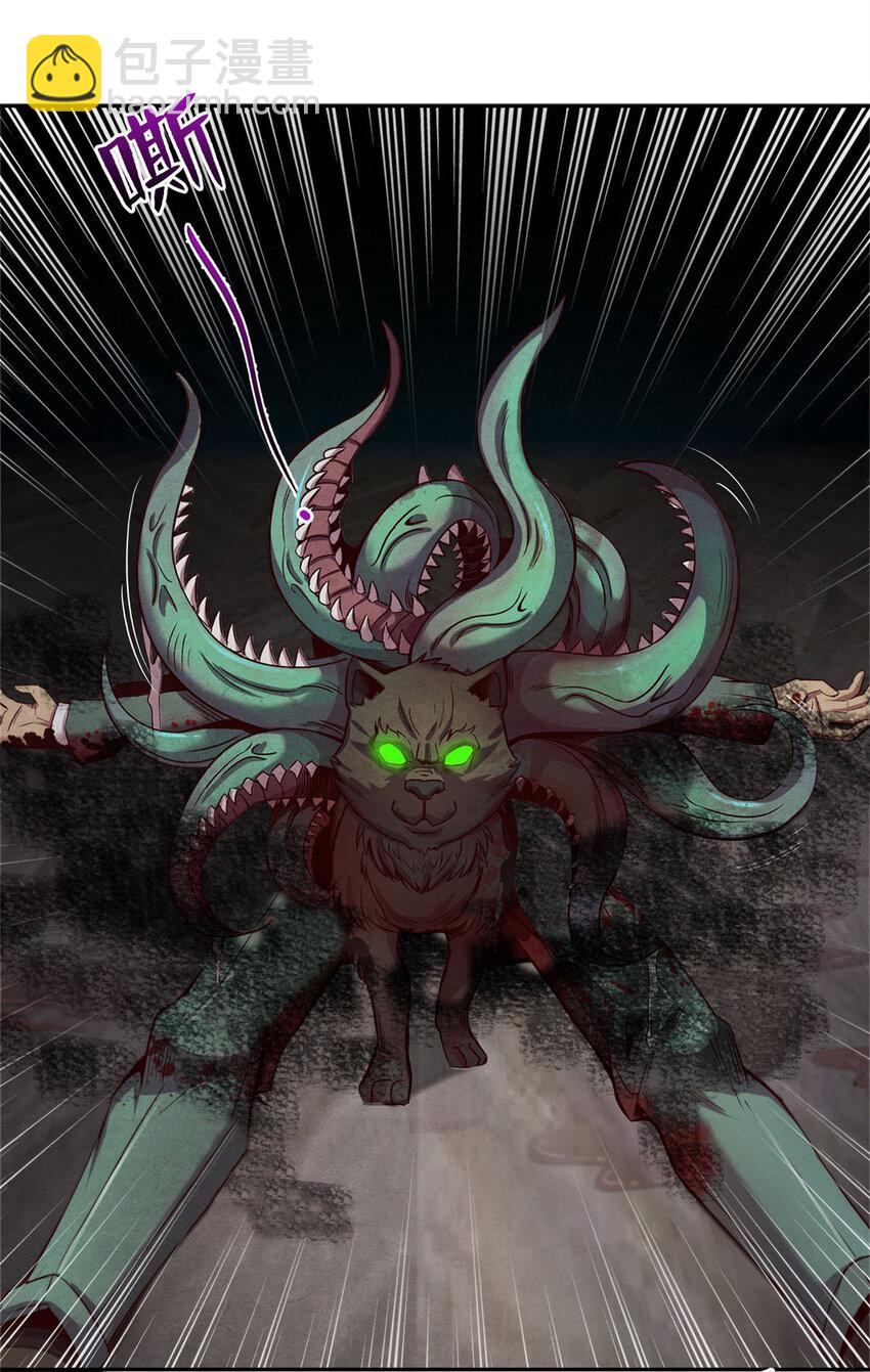 23 污染体现身-第23话