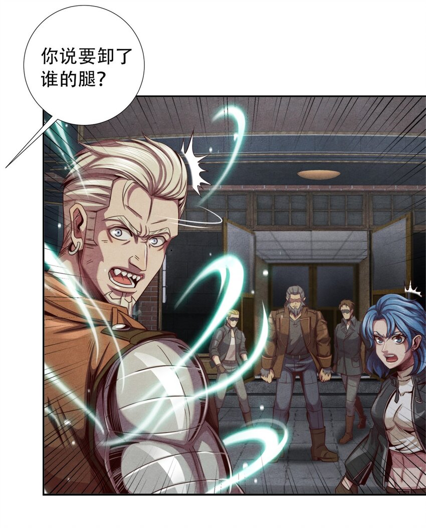 23 污染体现身-第23话