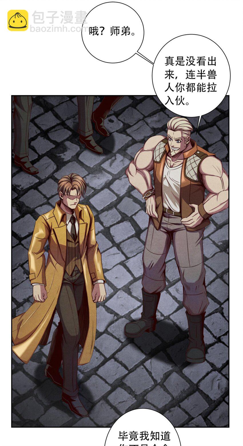 23 污染体现身-第23话