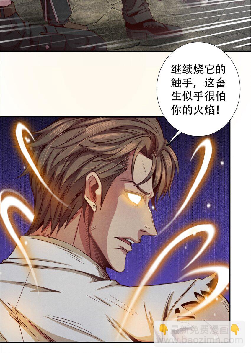 舊日主宰 - 25 復仇的力量 - 4