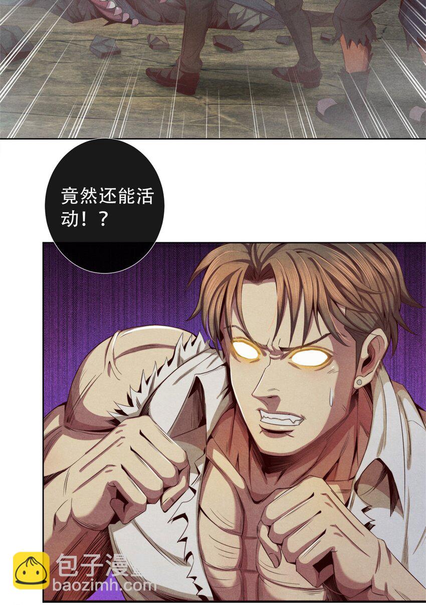 舊日主宰 - 25 復仇的力量 - 4