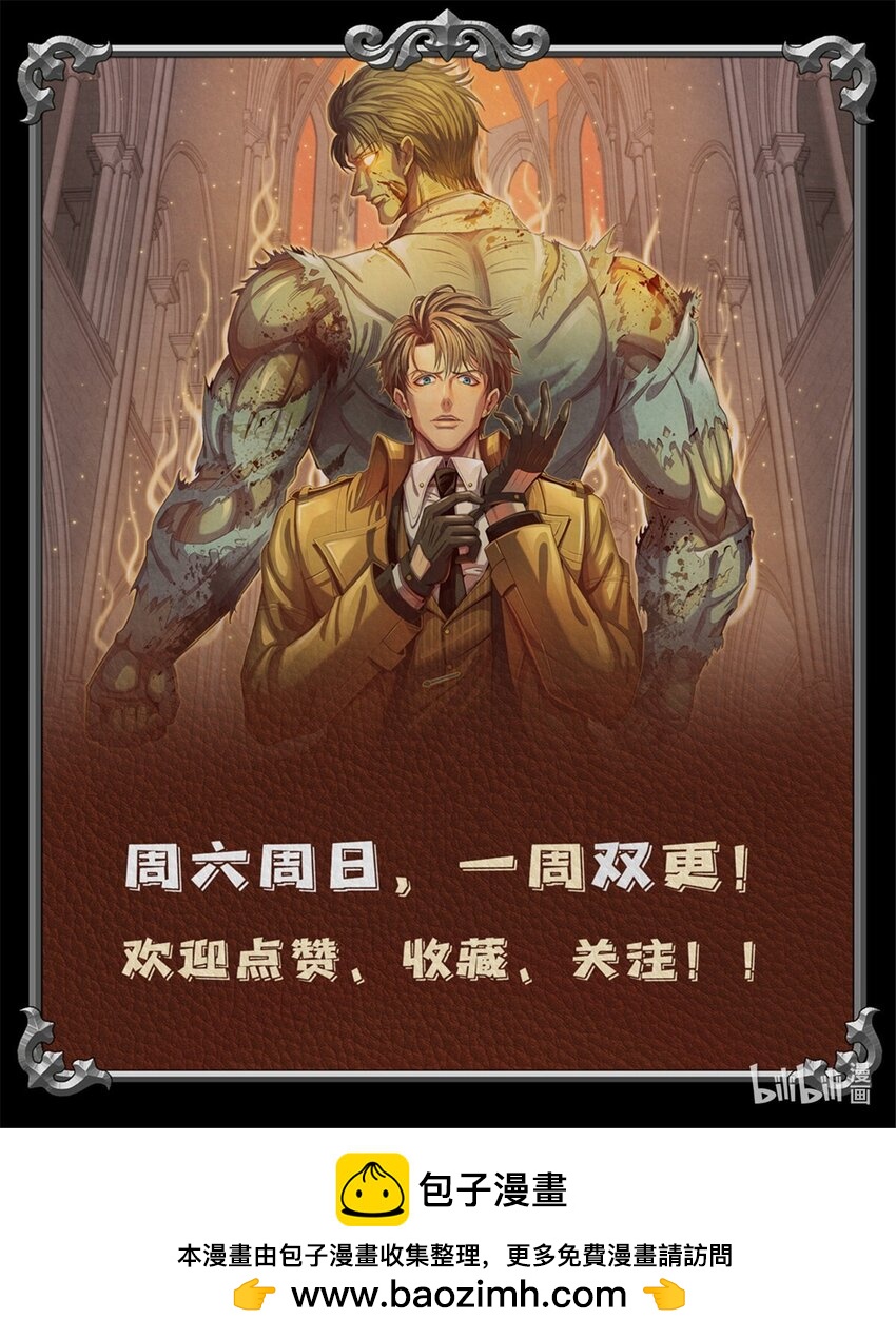 舊日主宰 - 25 復仇的力量 - 6