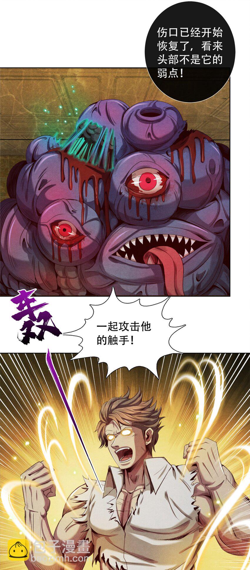 舊日主宰 - 25 復仇的力量 - 5