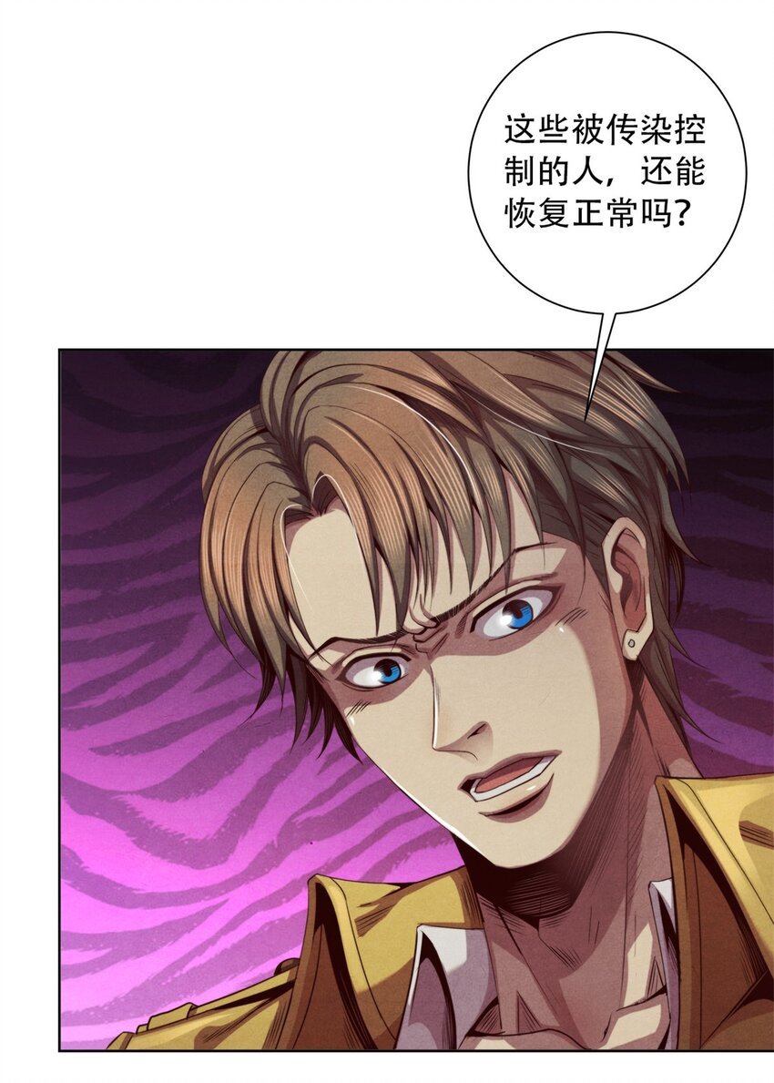 27 再获能量石-第27话