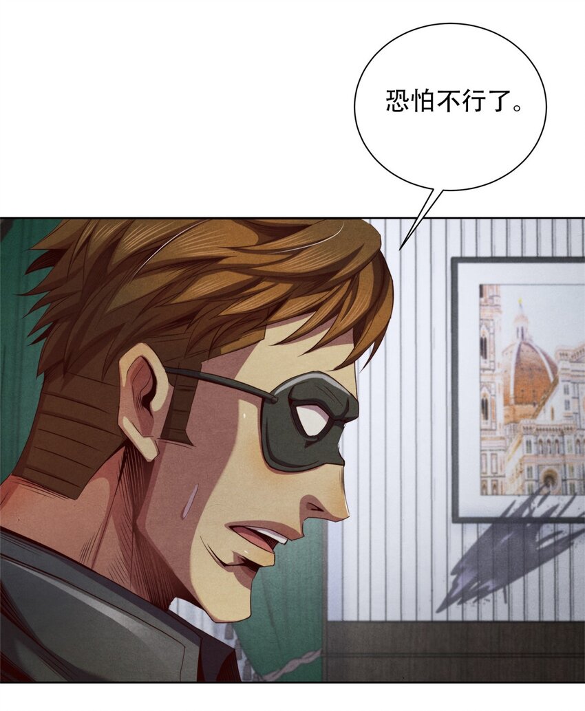 27 再获能量石-第27话