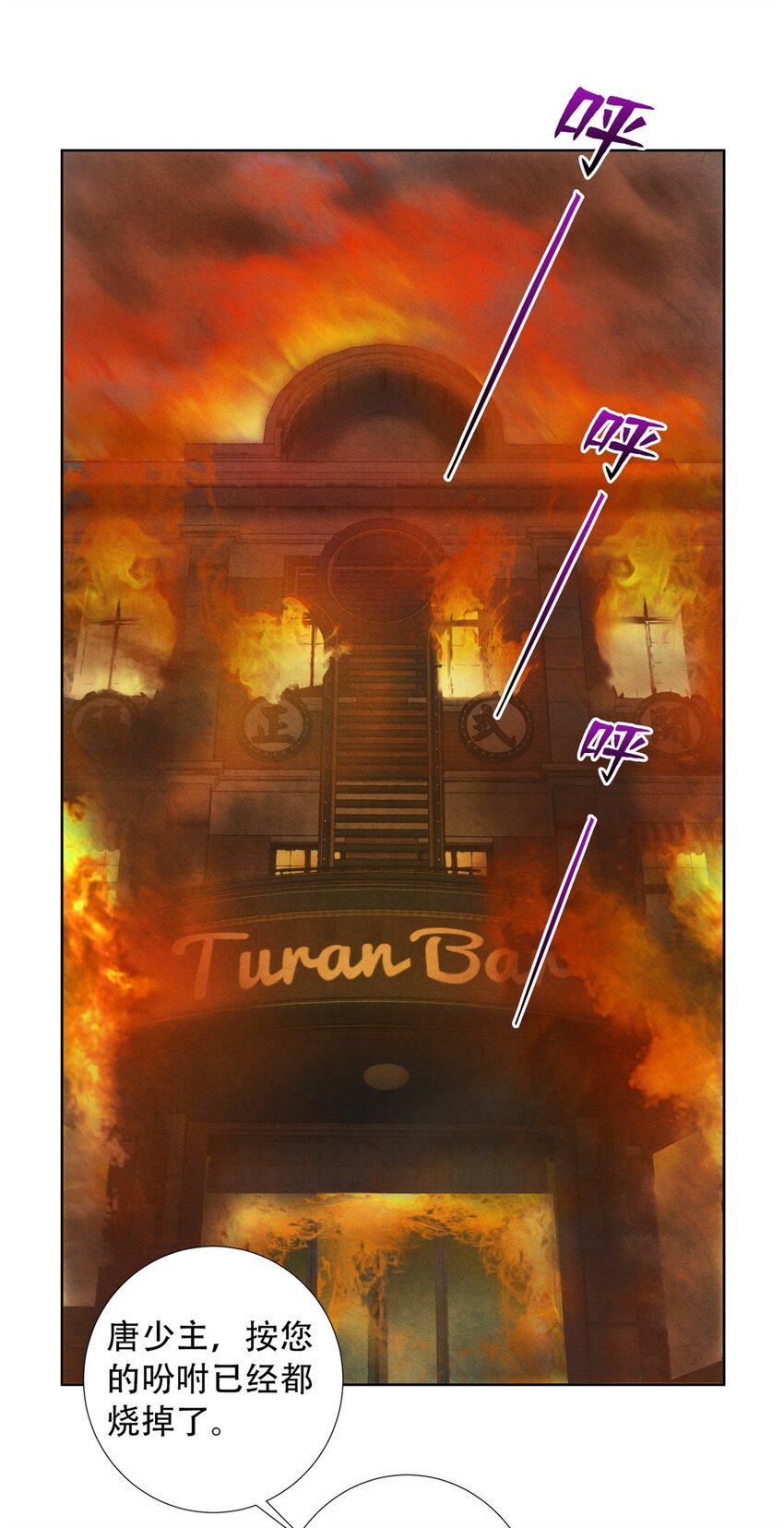 27 再获能量石-第27话