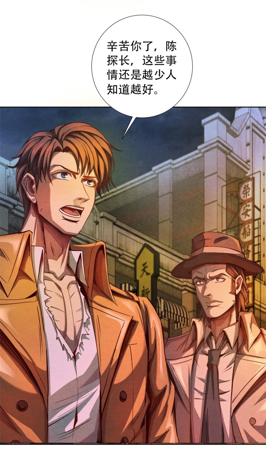 27 再获能量石-第27话