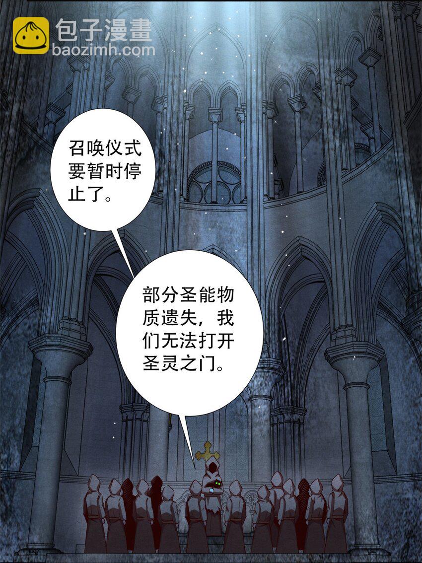 27 再获能量石-第27话