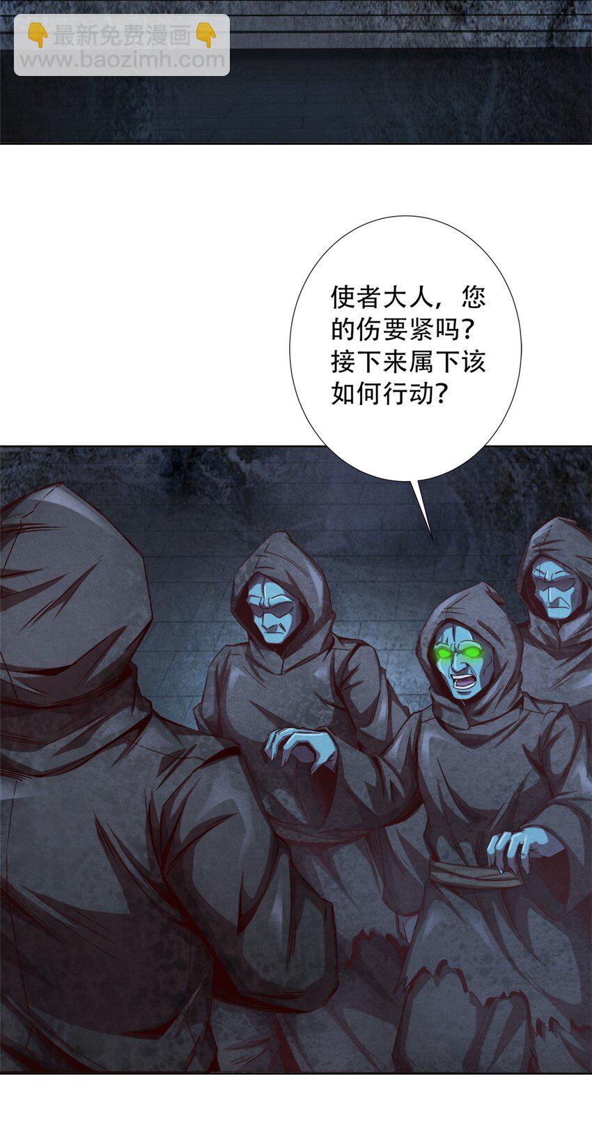 27 再获能量石-第27话