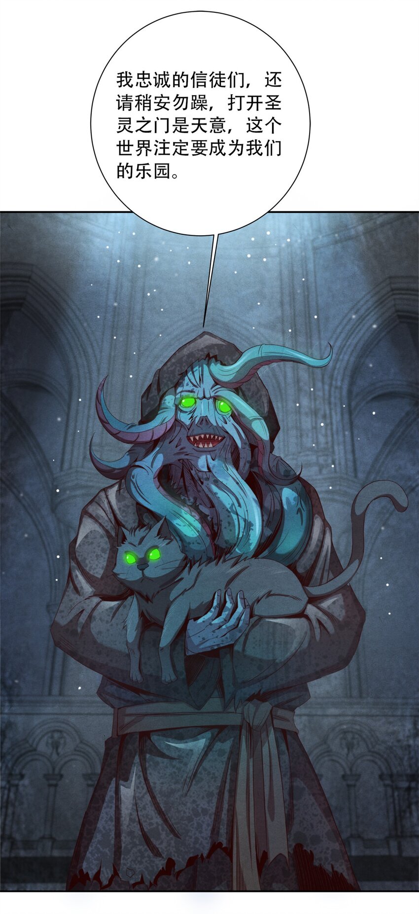 27 再获能量石-第27话