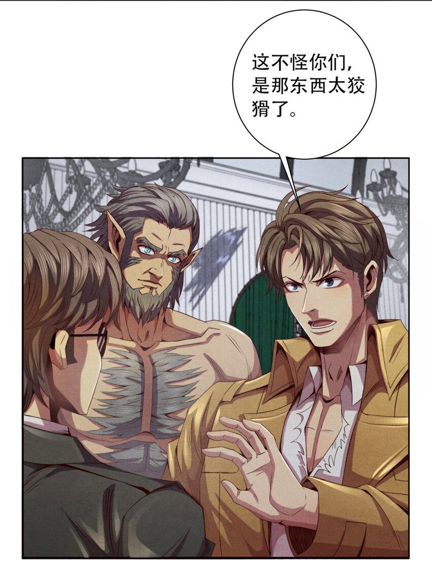 27 再获能量石-第27话