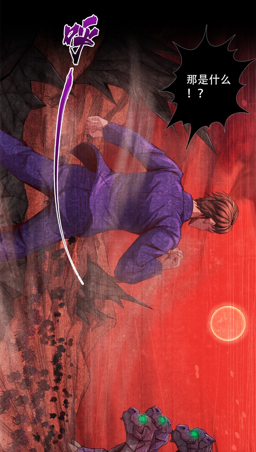 27 再获能量石-第27话