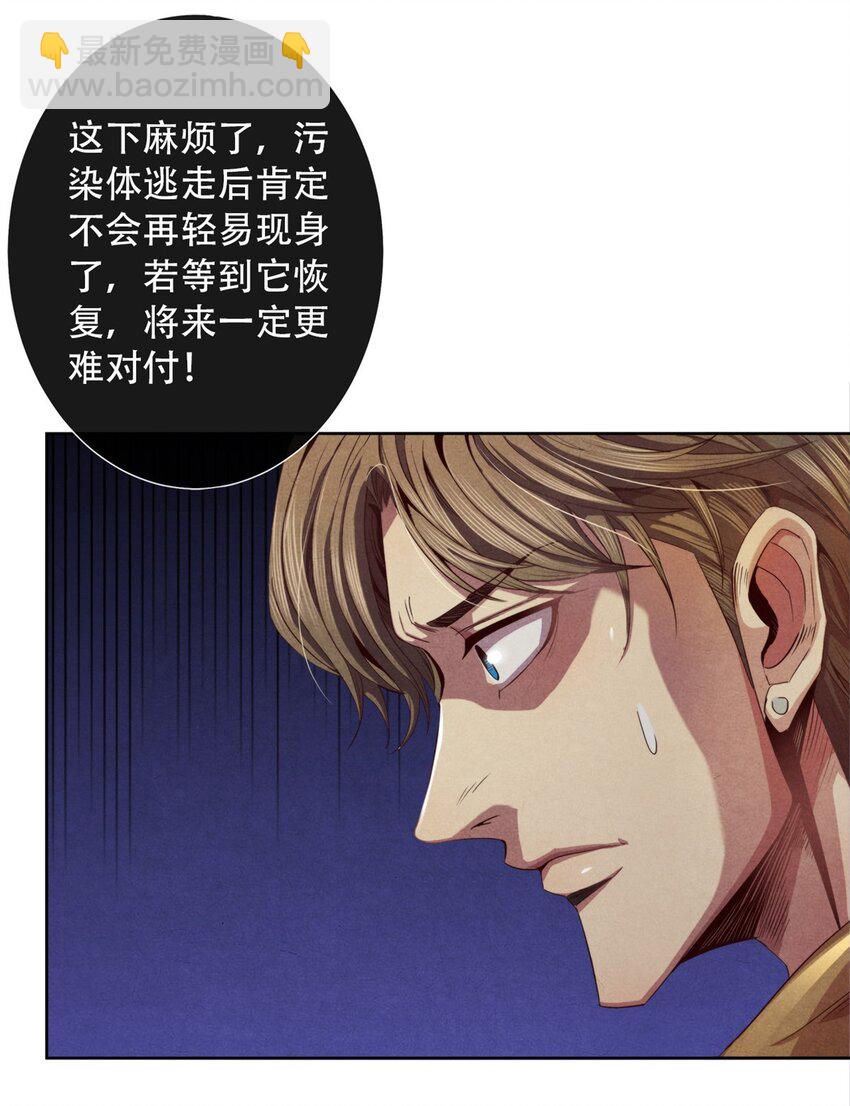 27 再获能量石-第27话