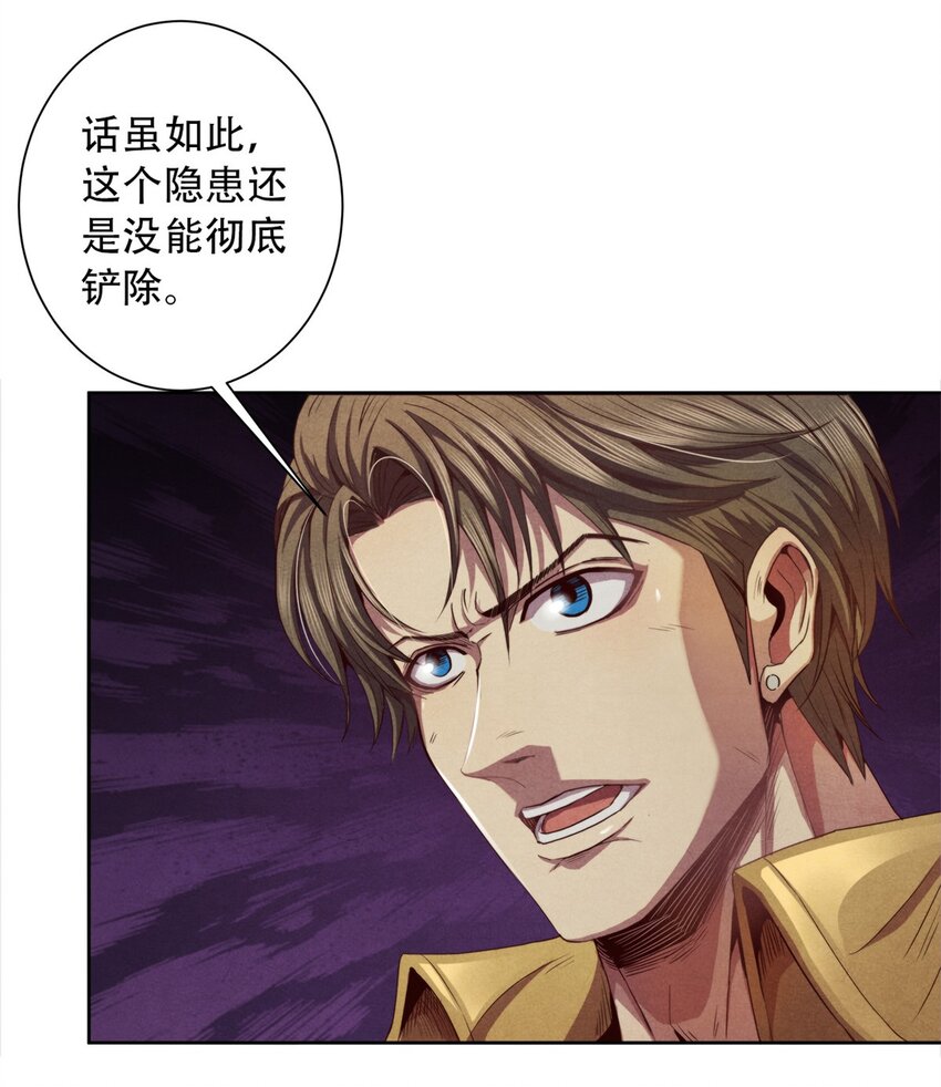 27 再获能量石-第27话