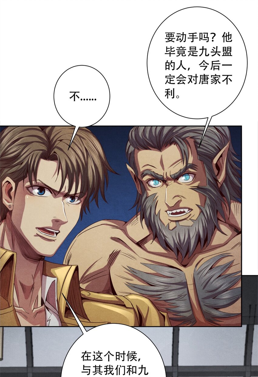 27 再获能量石-第27话