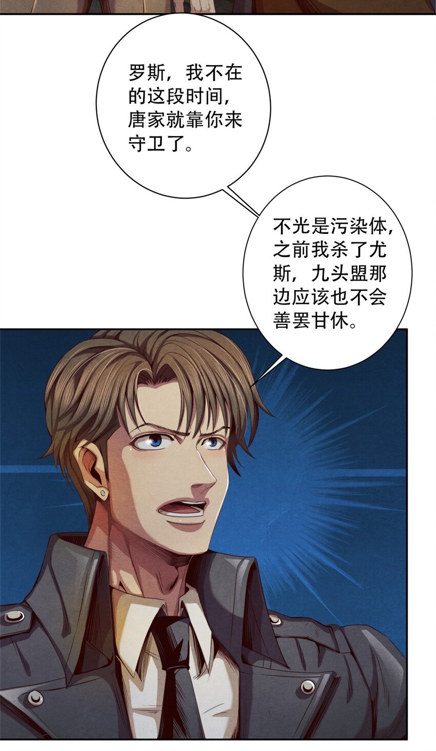 29 重复的噩梦-第29话