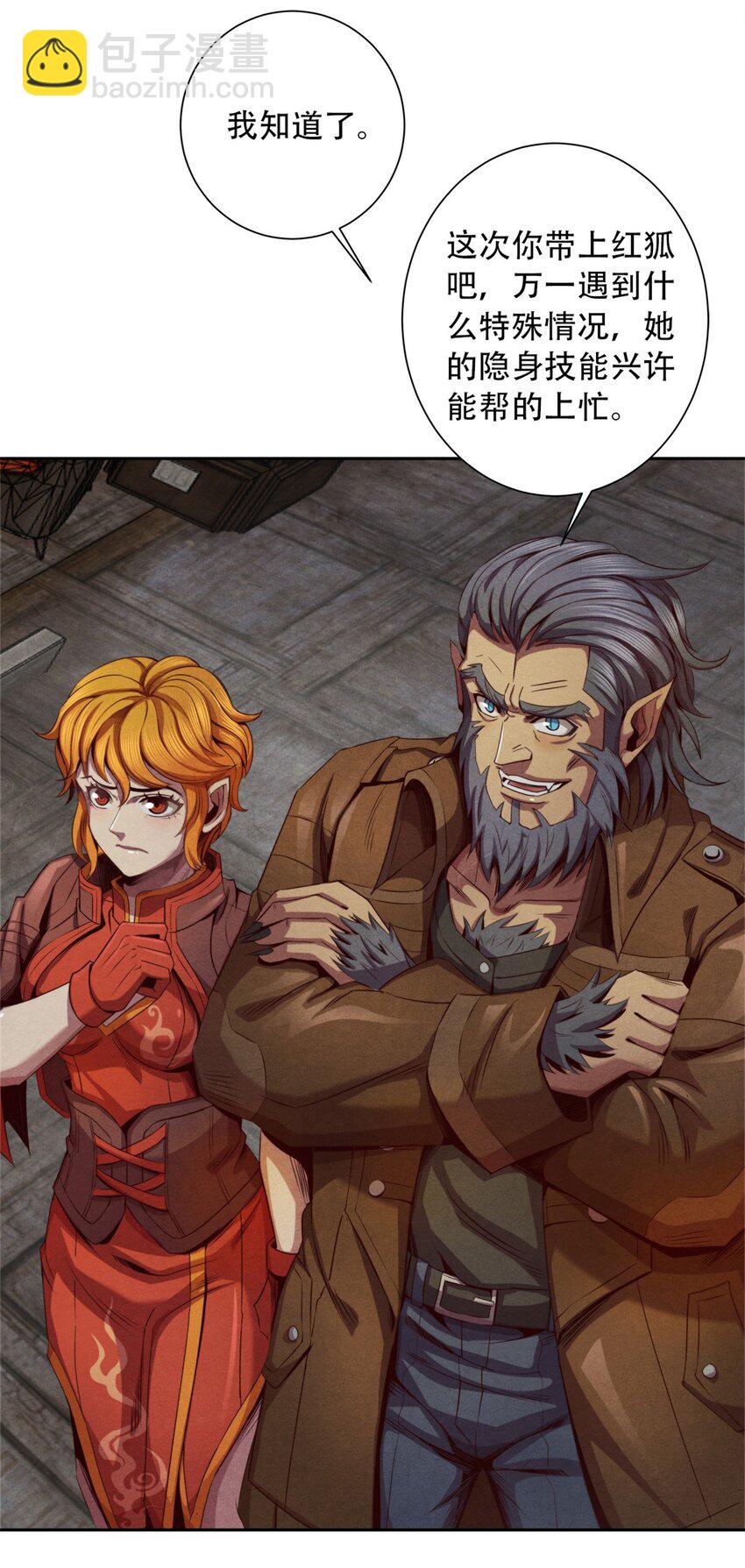 29 重复的噩梦-第29话