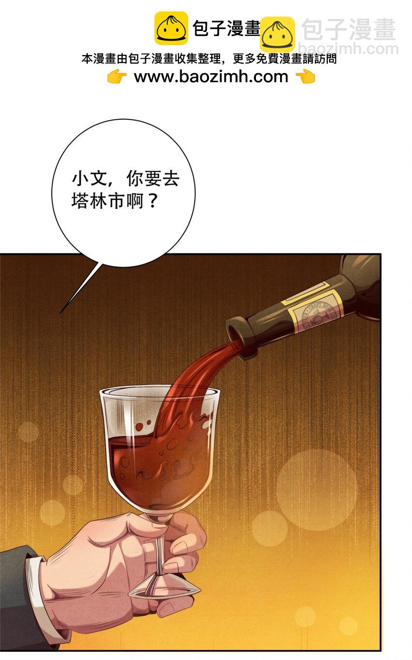 29 重复的噩梦-第29话