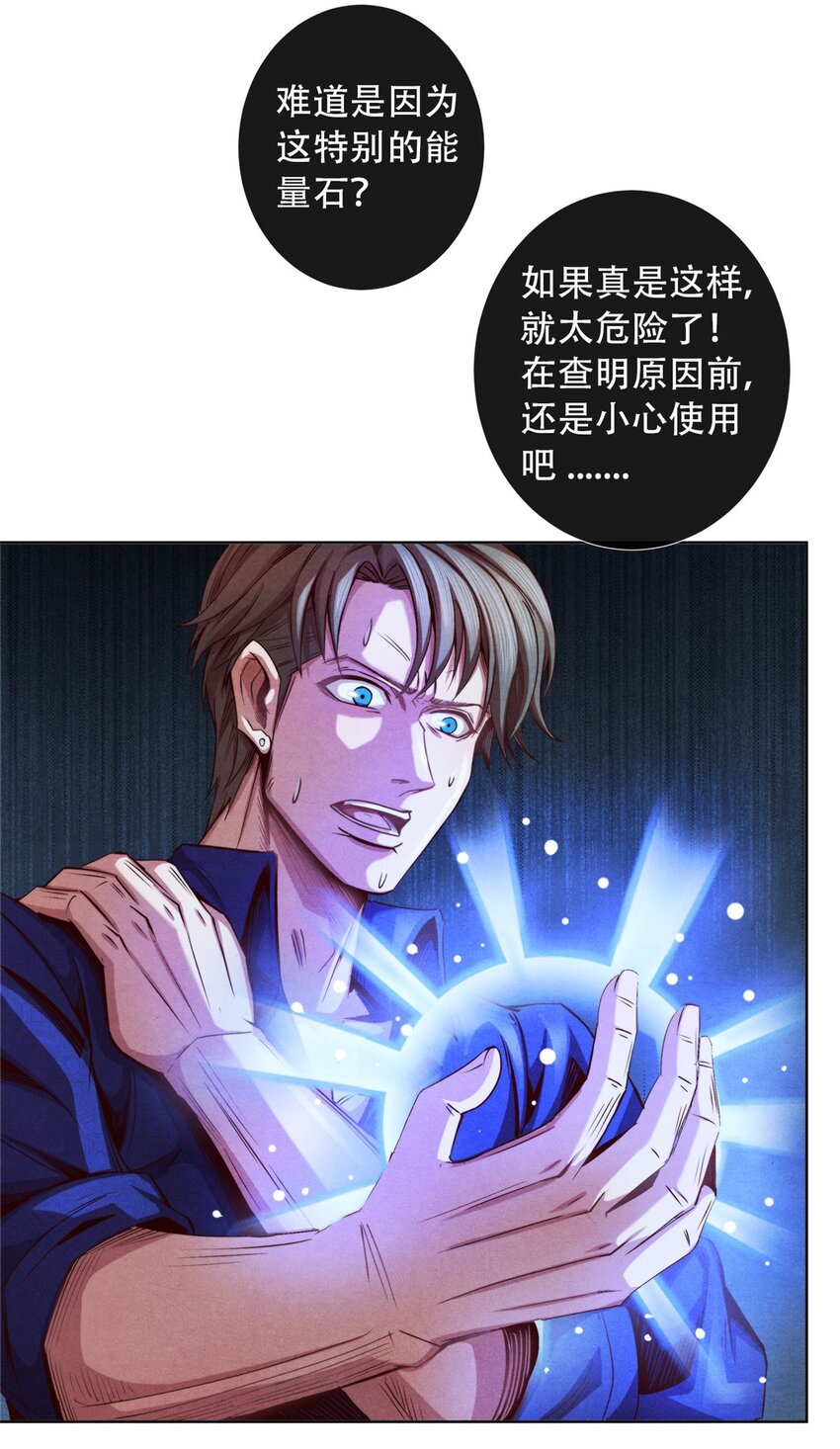 29 重复的噩梦-第29话