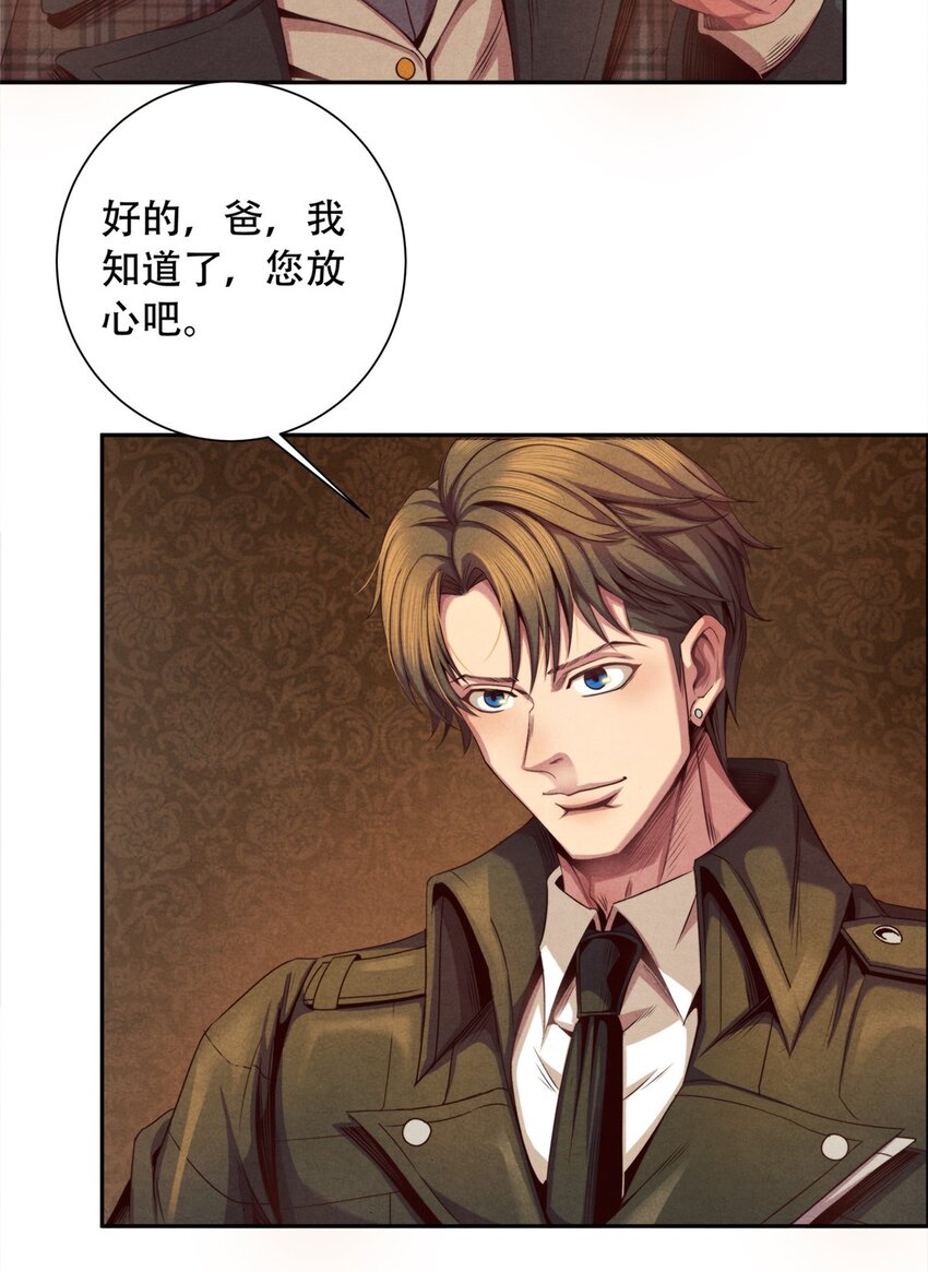 29 重复的噩梦-第29话