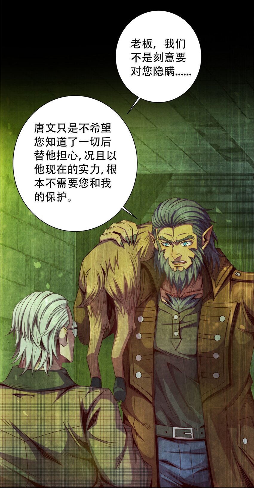 29 重复的噩梦-第29话