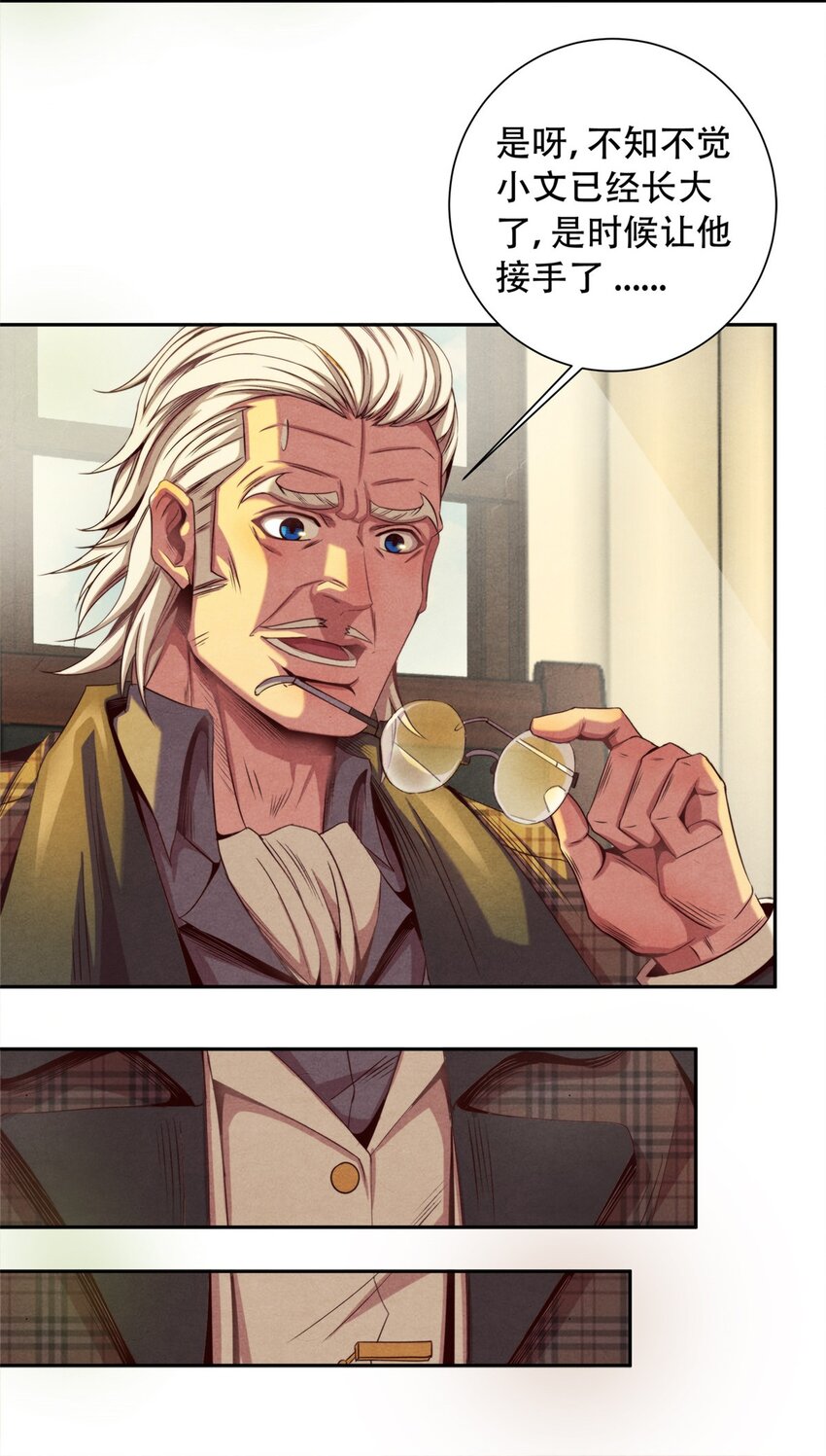 29 重复的噩梦-第29话