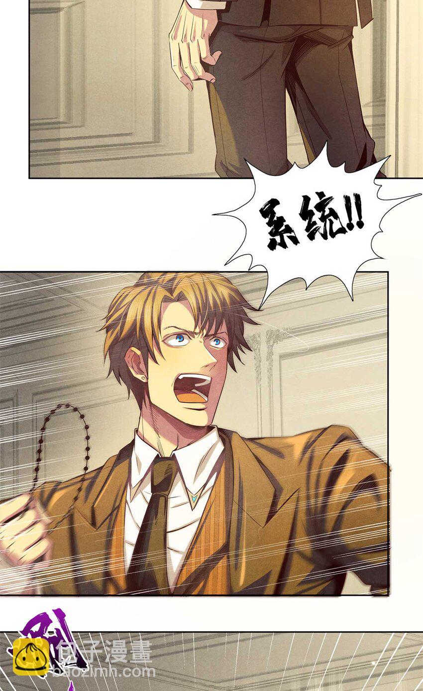 03 八面手-第3话