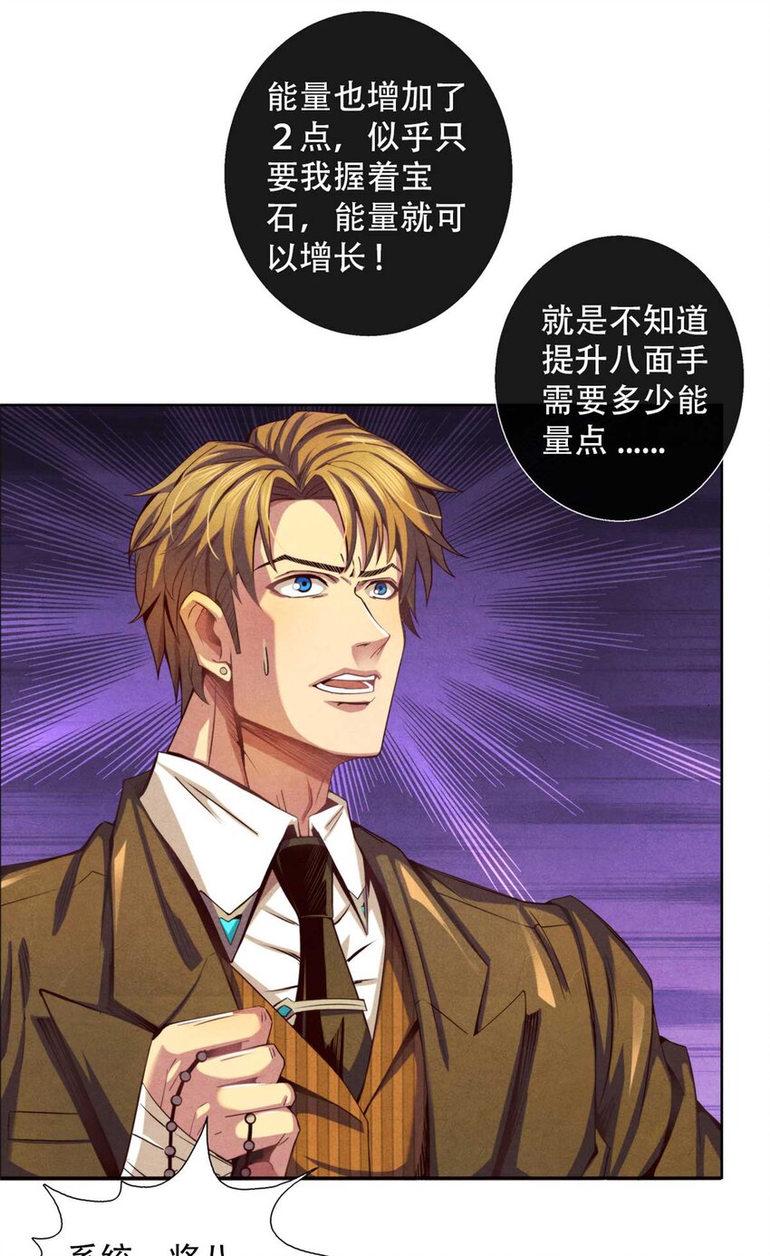 03 八面手-第3话