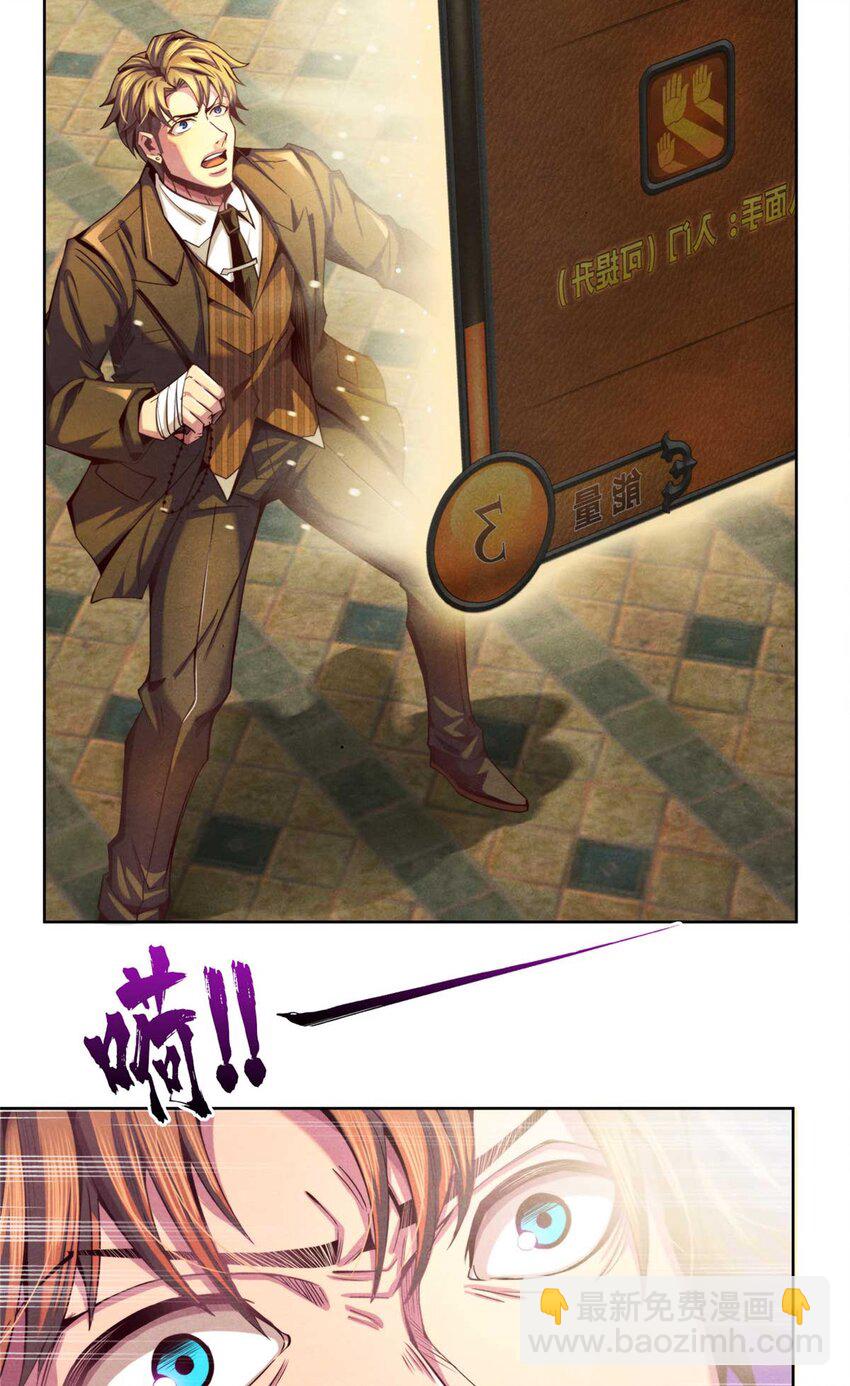 03 八面手-第3话