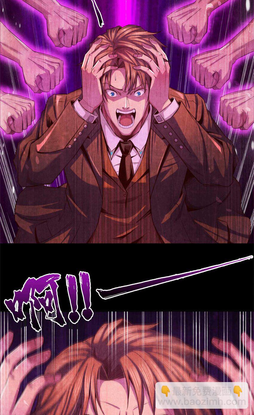 03 八面手-第3话