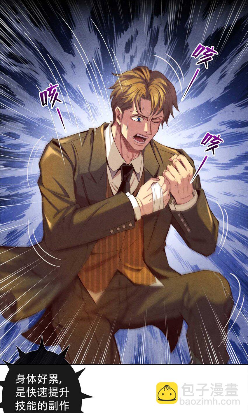 03 八面手-第3话