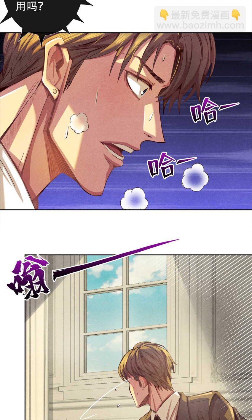 03 八面手-第3话