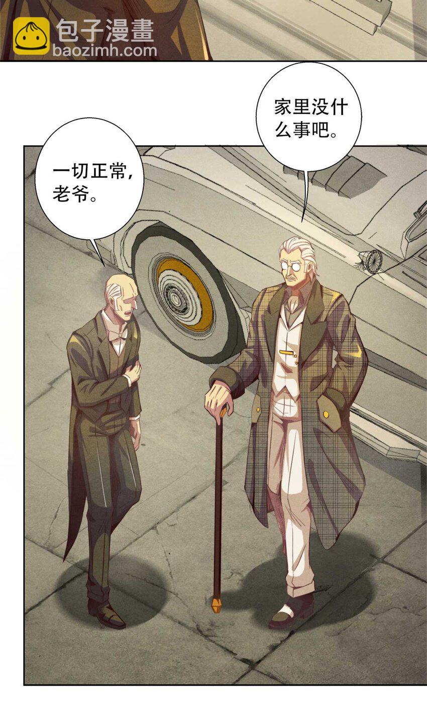 03 八面手-第3话