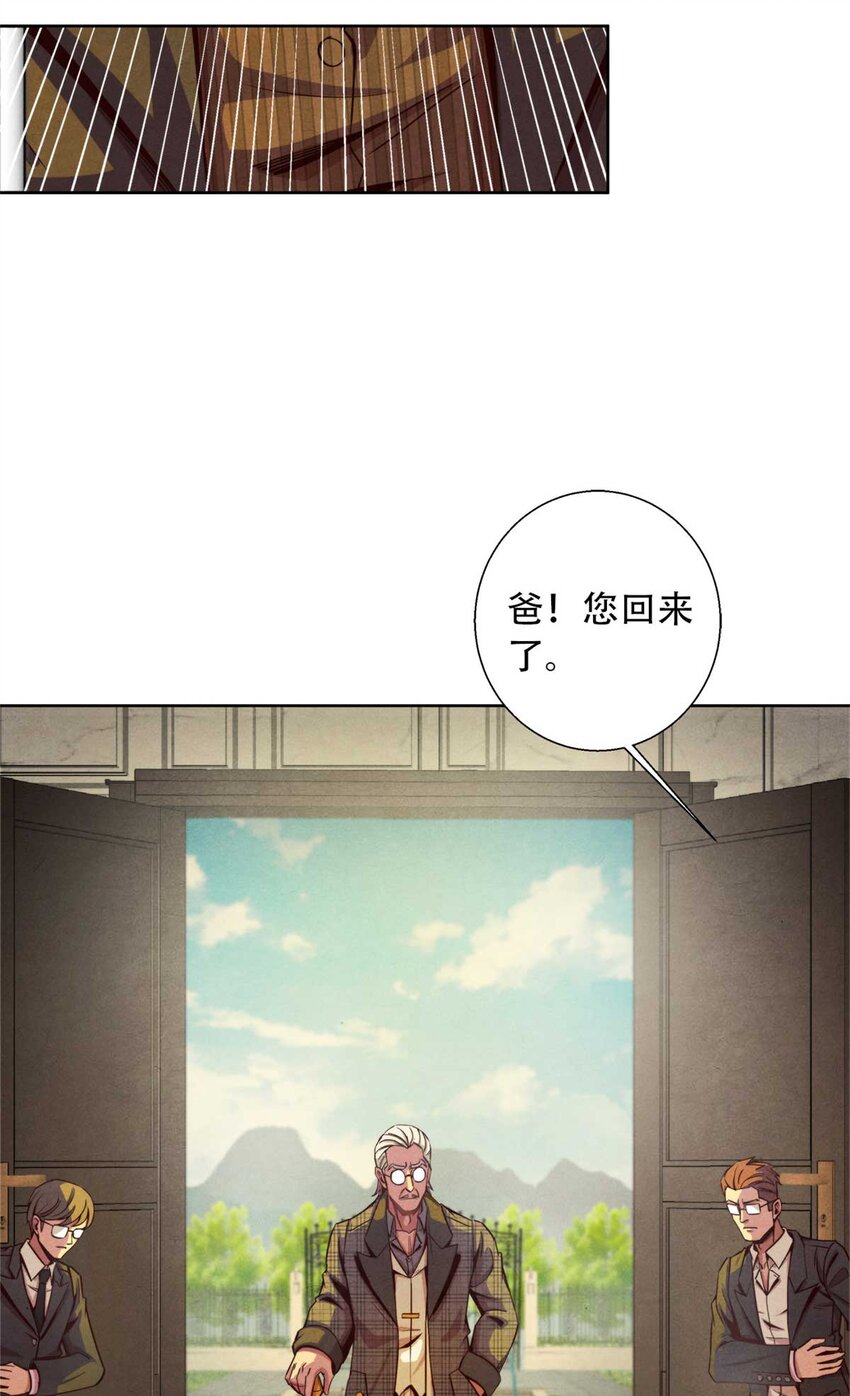 03 八面手-第3话