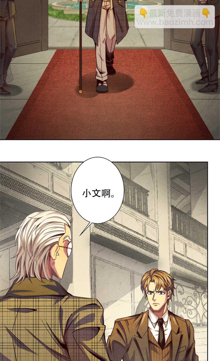 03 八面手-第3话