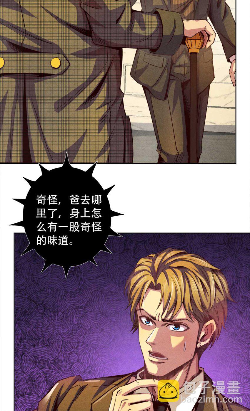 03 八面手-第3话