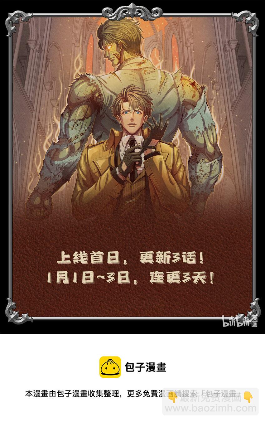 03 八面手-第3话