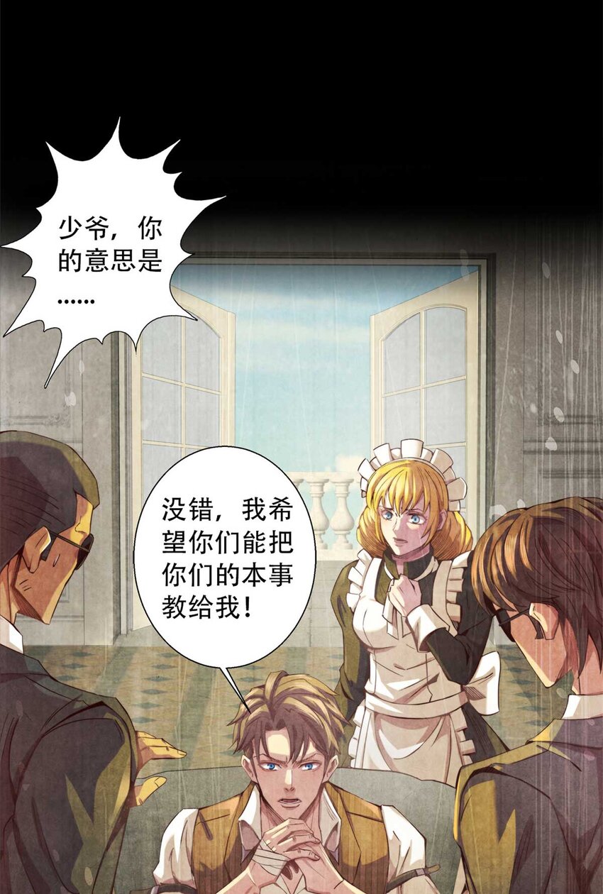 03 八面手-第3话