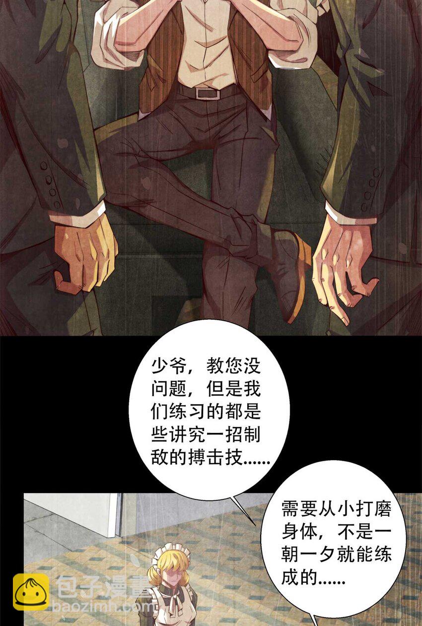 03 八面手-第3话