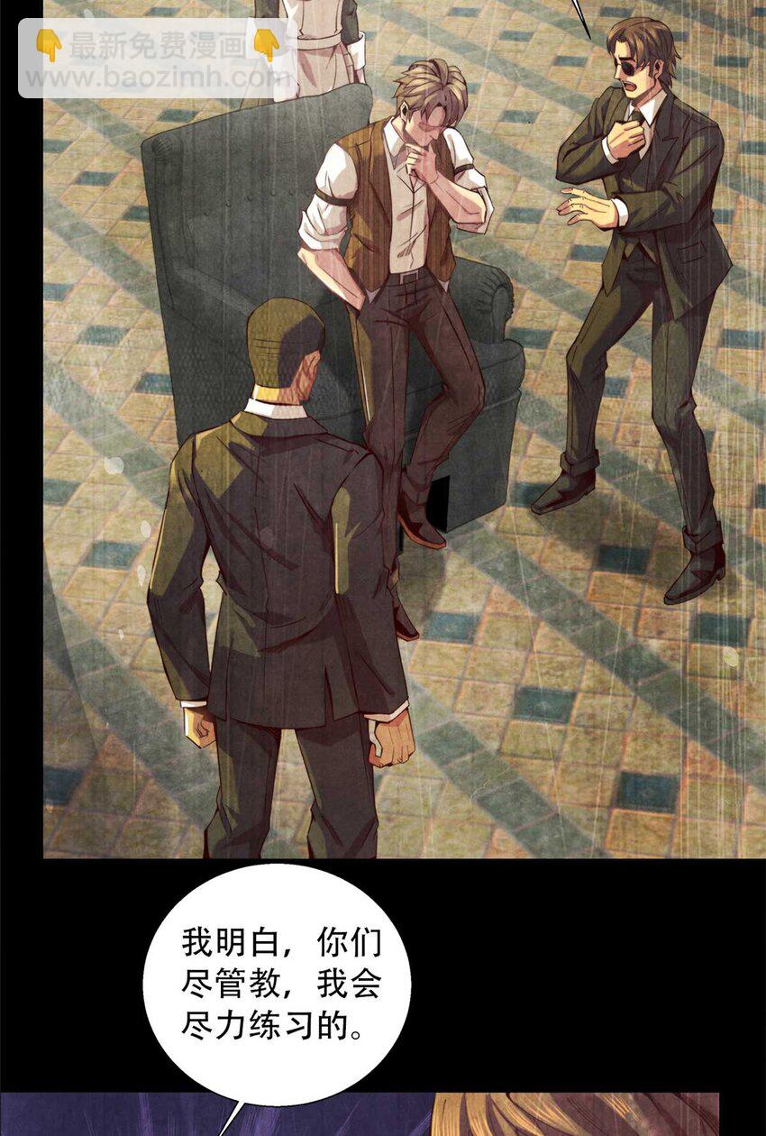 03 八面手-第3话