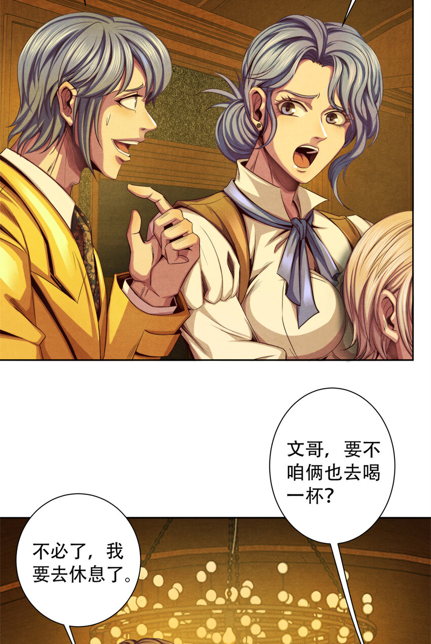 31 列车惊魂-第31话