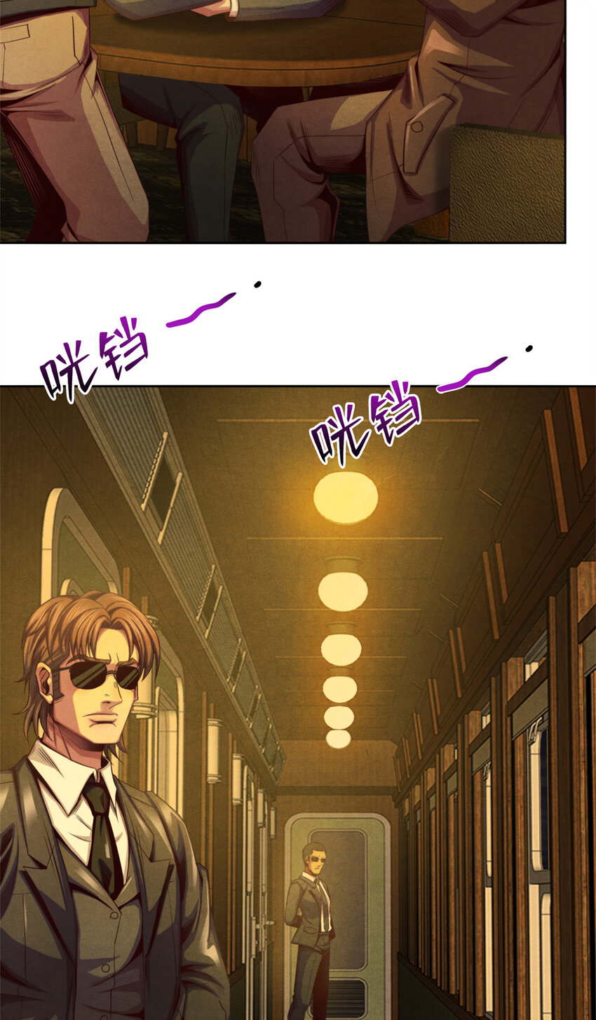 31 列车惊魂-第31话