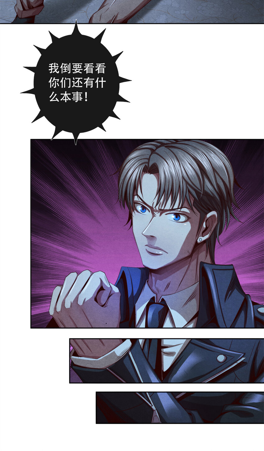 31 列车惊魂-第31话