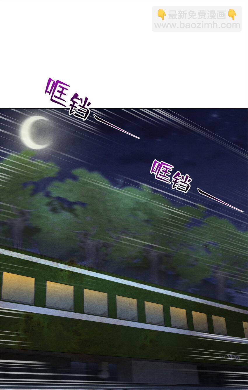 31 列车惊魂-第31话