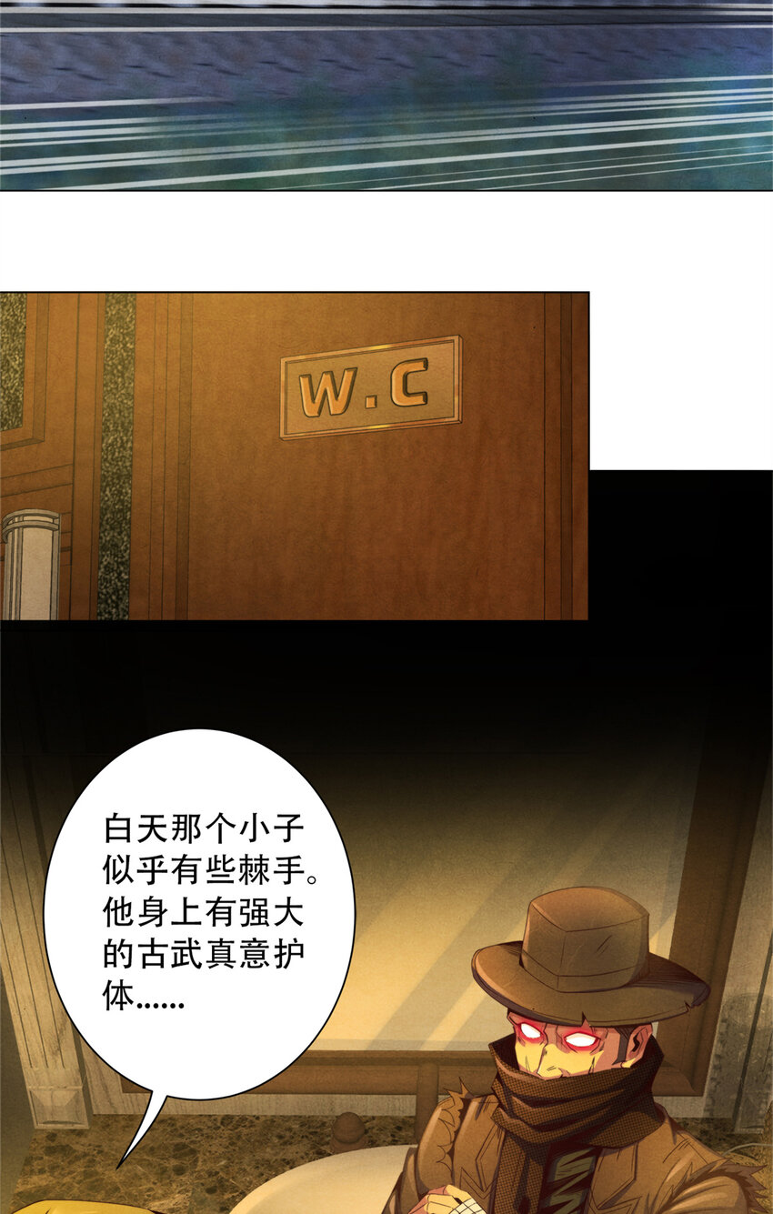 31 列车惊魂-第31话