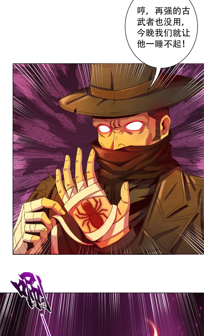 31 列车惊魂-第31话