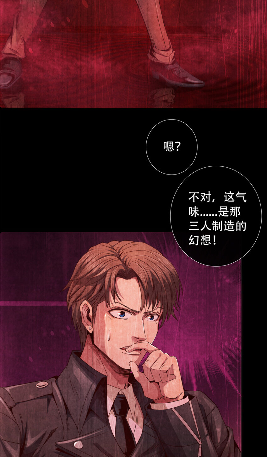 31 列车惊魂-第31话